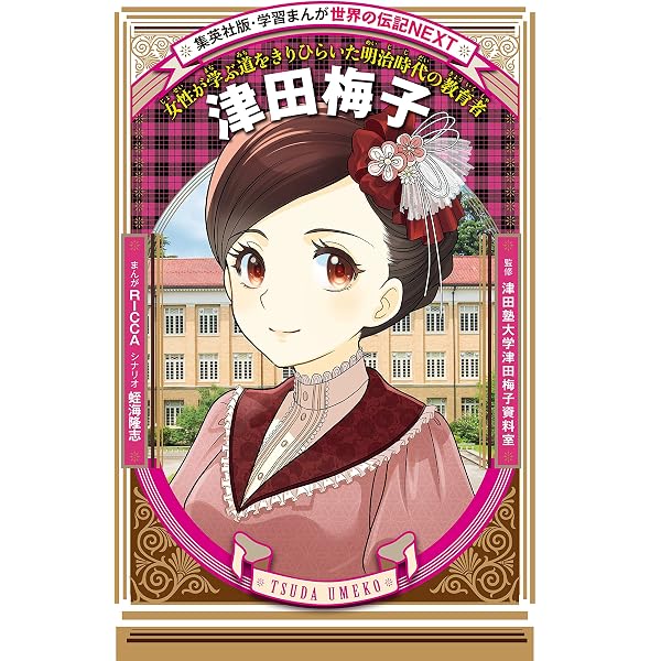 与謝野晶子「朱葉集」初版 大正5年 古書 古本 津田青楓 金尾文淵堂 Amazon.co.jp: 与謝野晶子（学習まんが 世界の伝記NEXT） (集英社児童