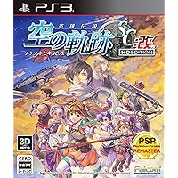 日本ファルコム 英雄伝説 空の軌跡FC:改 HD EDITION PS3