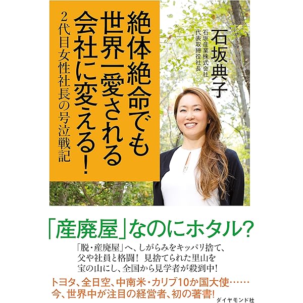 リーダーシップの旅 : 見えないものを見る リ－ダ－シップの旅 / 野田 智義/金井 壽宏【著】 - 紀伊國屋