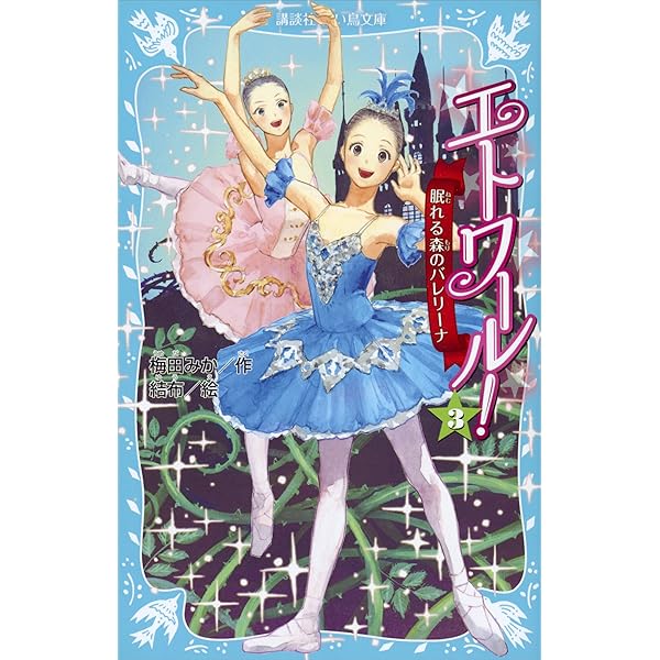 エトワール！1〜15巻、バレエ事典　美品 エトワール！1〜15巻、バレエ事典 美品 エトワール！1〜15巻