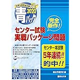 センター試験対策問題パック 河合塾シリーズ 河合出版編集部 本 通販 Amazon