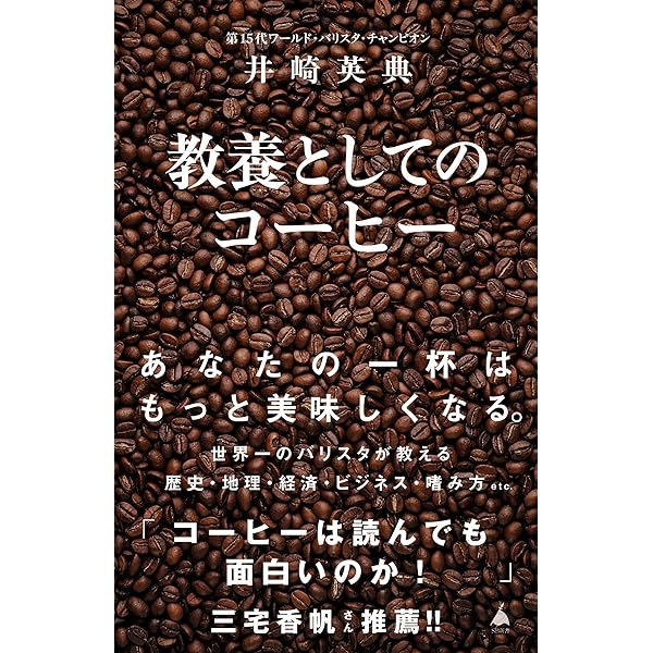 Amazon.co.jp: 日本コーヒー史 上巻 電子書籍: 全日本コーヒー商工組合