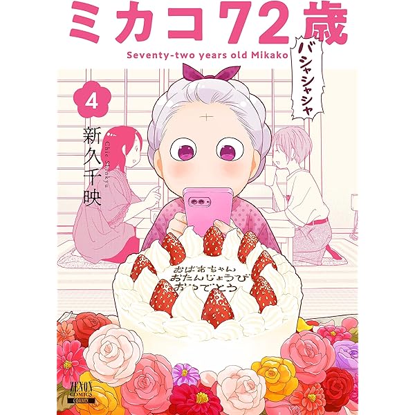 ワカコ酒 1~24巻24冊セット ワカコ酒 全巻セット（1-24巻 最新刊） | 八文字屋OnlineStore