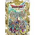 ニンテンドーDS版 ドラゴンクエストVI 幻の大地 公式ガイドブック (SE-MOOK)