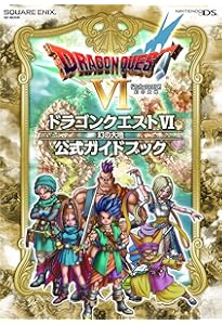 Amazon.co.jp: ニンテンドー3DS版 ドラゴンクエストVIII 空と海と大地