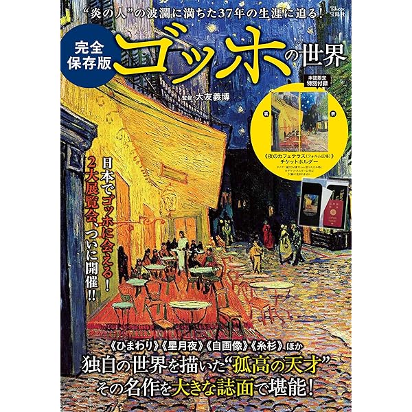 フェルメール 生涯と全作品 (TJMOOK) | 大友 義博 |本 | 通販 | Amazon