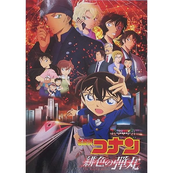 名探偵コナン ハロウィンの花嫁DVD 警察学校　パンフレット　その他大量グッズ 名探偵コナン ハロウィンの花嫁 | 宅配DVDレンタルのTSUTAYA DISCAS