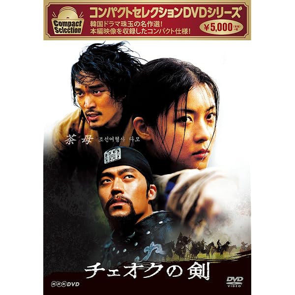 階伯 ケベク 韓流DVD BOX まとめ Amazon.co.jp: 階伯 [ケベク 