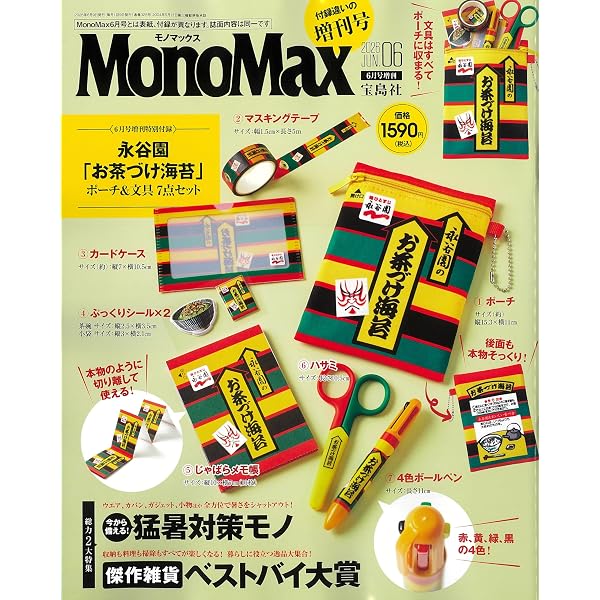 Amazon | 鋼の錬金術師 月刊少年ガンガン 2004年4月号付録 スペシャル