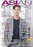ASIAN POPS MAGAZINE 141号