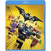 レゴ(R)バットマン ザ・ムービー [Blu-ray]