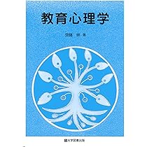 心理学教科書 心理学の教科書 - メルカリ