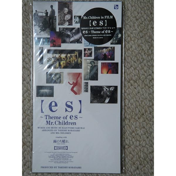 Amazon.co.jp: es~Theme of es~ - Mr.Children: ミュージック