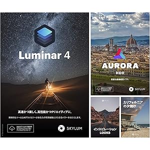 Luminar 4 MAX エディション|Mac/Win対応|ダウンロード版