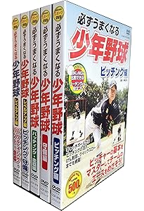 Amazon.co.jp: DVD付き はじめての少年野球 : JBS武蔵: 本
