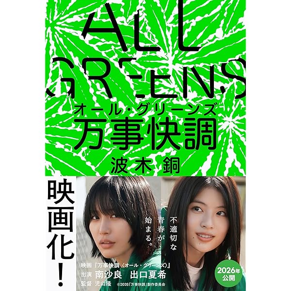 Amazon.co.jp: 凍る草原に鐘は鳴る : 天城 光琴: 本