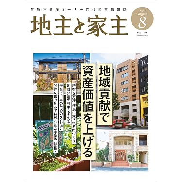 Amazon.co.jp 最新リリース: 不動産投資 の新着ランキングです。