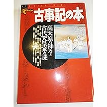 完訳秀真伝上下#歴史#古本#古事記#神道 完訳秀真伝上下#歴史#古本#古事記#神道 完訳秀真伝上下#歴史