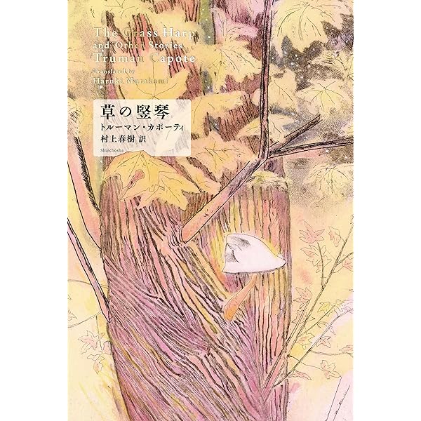 東国の人びと 前篇・後篇 村上二郎 Amazon.co.jp: 村上春樹と私―日本の文学と文化に心を奪われた