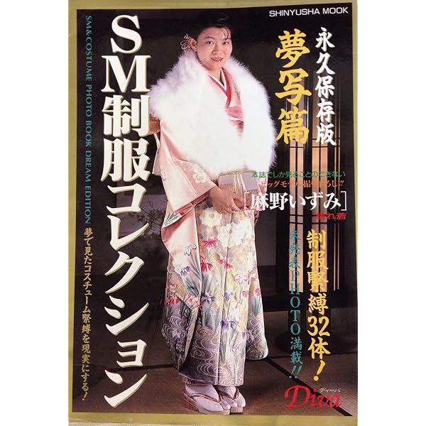 Amazon.co.jp: SM制服コレクションブルマー篇 2 : 本