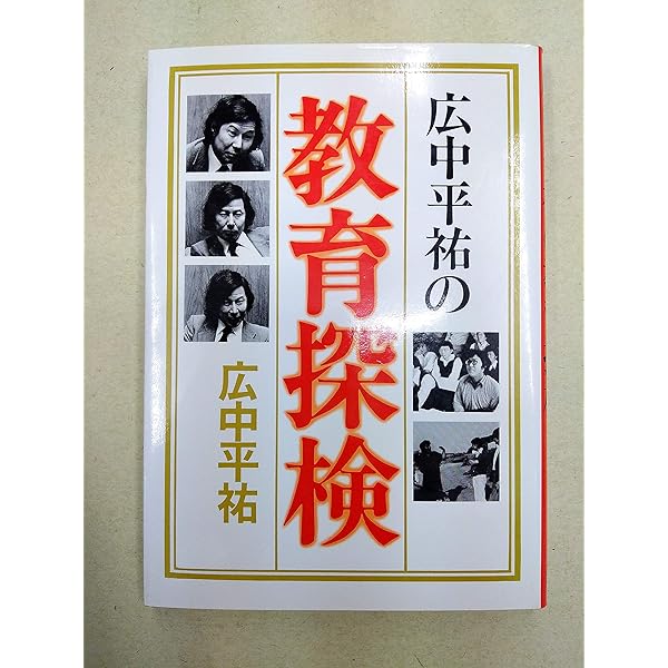 【中古】 対談　親ならいまこそ考えよう/ラピュータ/広中平祐 81sPyujPJwL._UF350,350_QL50_.jpg