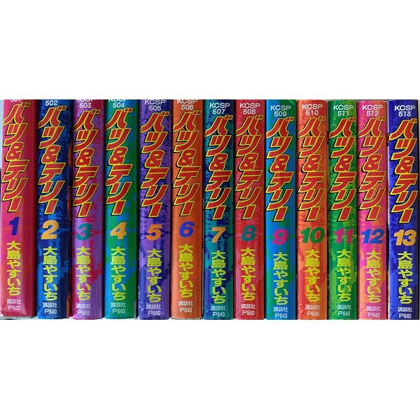 バツ&テリー 全24巻完結 [マーケットプレイスセット] | 大島やすいち