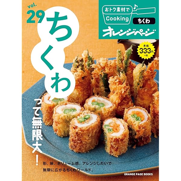 ちくわページ ゆめデリバリー | youme delivery - ゆめタウン公式ネット