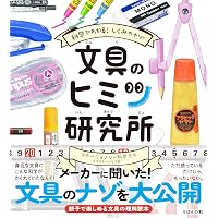 Amazon.co.jp: 366日でかがくはかせ! 自分で学ぶ力を育てるずかん