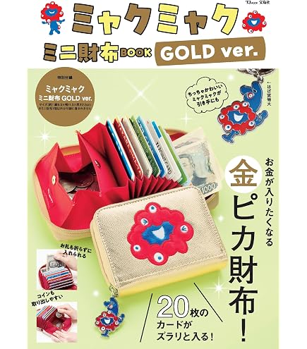 Amazon.co.jp: 大阪万博 ミャクミャク ぬいぐるみ くじ EXPO2025