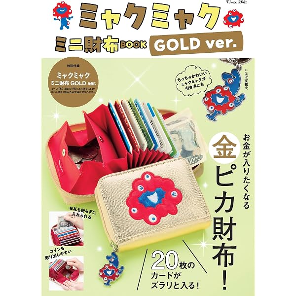 mini（ミニ）2026年11月号 | 宝島社 |本 | 通販 | Amazon