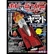 ホビージャパン 創刊号 1969年【美品】 ホビージャパン 創刊号・2・4号 1969年 HOBBY JAPAN｜Yahoo!フリマ（旧