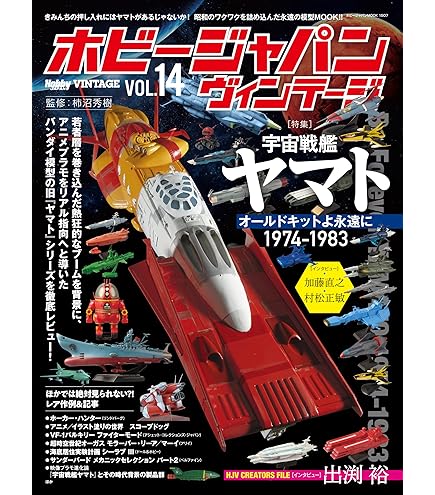 Amazon | メビウスモデル 1/128 巨人の惑星 スピンドリフト号