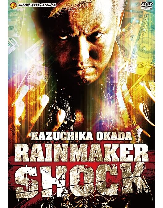 Amazon.co.jp: 中邑真輔 デビュー10周年記念 DVD-BOX : 中邑真輔: DVD