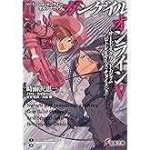 ソードアート・オンライン オルタナティブ ガンゲイル・オンラインV ―サ―ド・スクワッド・ジャム ビトレイヤ―ズ・チョイス〈下〉― (電撃文庫)