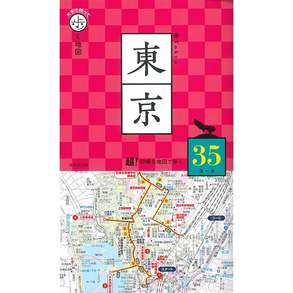 Amazon.co.jp: 片手で持って歩く地図 鎌倉・横浜 : 成美堂出版編集部: 本