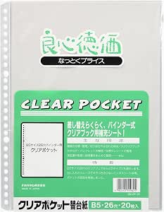 Amazon Co Jp ナカバヤシ クリアブック用 クリアポケット替台紙 B5 1ポケット枚入 Sd Cp 25 文房具 オフィス用品
