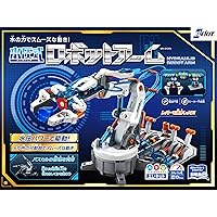 水圧式ロボットアーム 水圧式 ロボットアーム - RobotShop