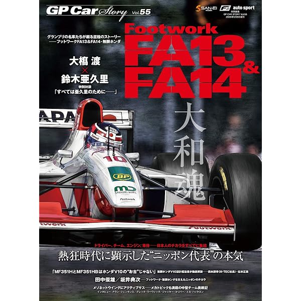 Amazon.co.jp: LM Car Spirit #02 Honda NSX GT2 電子書籍: 三栄