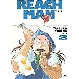 リーチマン（２） (モーニングコミックス)