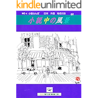 Amazon Co Jp Best Sellers The Most Popular Items In Art Architecture Design Reference Books White Papers