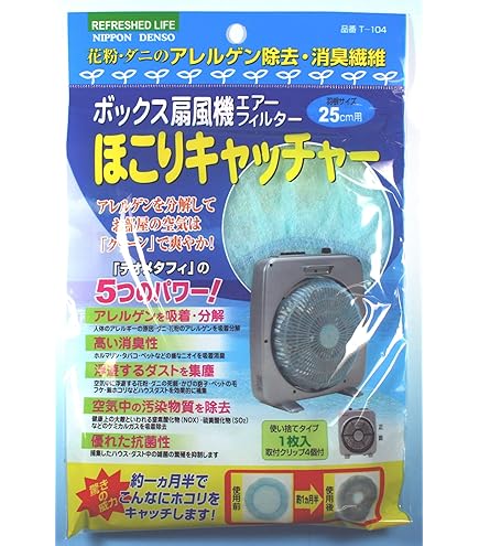 (未使用･未開封品)　扇風機エアーフィルター ほこりキャッチャー T-100 vf3p617 Amazon｜扇風機エアーフィルター ほこりキャッチャー T-100