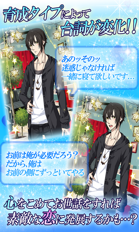 Amazon Co Jp 擬人カレシ