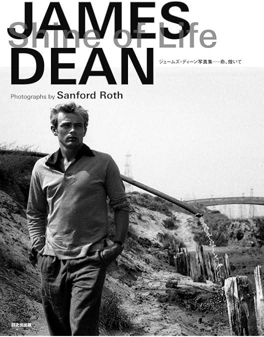 Amazon.co.jp: ザ・コンプリート ジェームス・ディーン コレクション