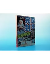 Amazon.co.jp: センバツ ひとり股旅 2020-2021 & SENBATSU MTRY