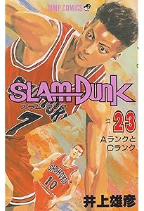 SLAM DUNK 24 (ジャンプコミックス) | 井上 雄彦 |本 | 通販 | Amazon