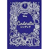 シンデレラ (ディズニーデラックス絵本 3)