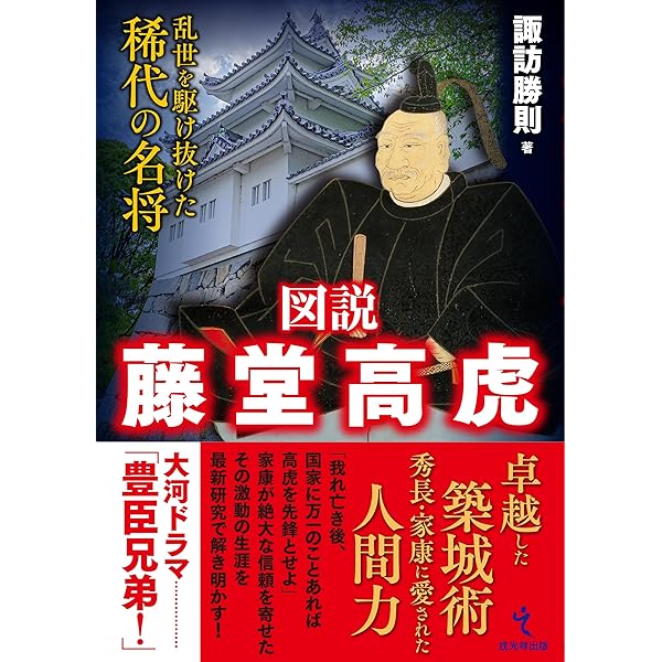 織豊期主要人物居所集成〔増補第3版〕 | 藤井讓治 |本 | 通販 | Amazon