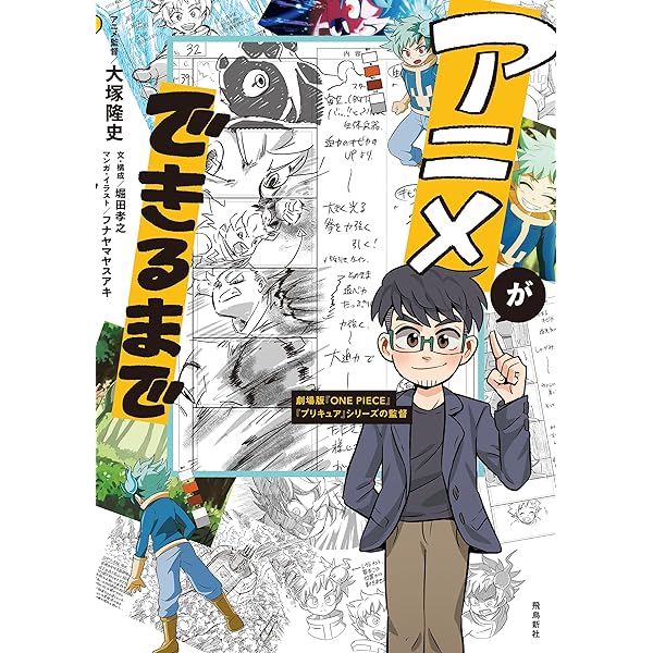 キルラキル　プロメア　トリガー　アニメを仕事に！　星海社新書　サイン本　舛本和也 キルラキル プロメア トリガー アニメを仕事に！ 星海社新書 サイン本