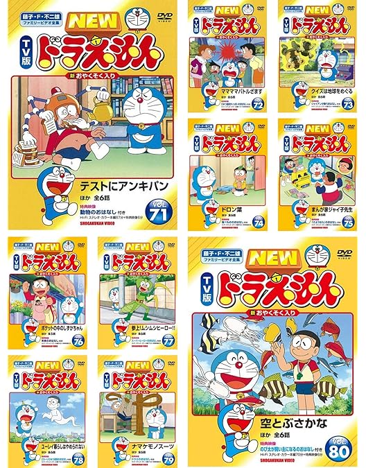ドラえもん DVD 13枚セット Amazon.co.jp: NEW TV版 ドラえもん 41、42、43、44、45、46、47、48