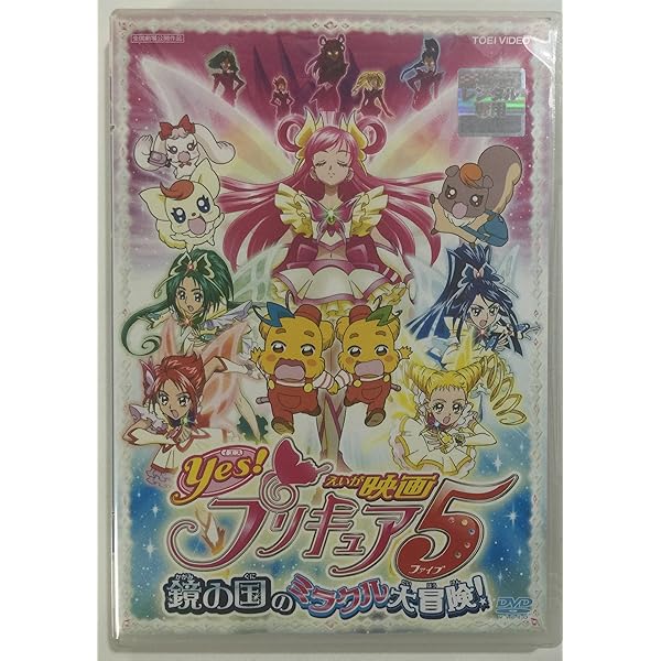映画ふたりはプリキュアマックスハート　初版 Amazon.co.jp: 映画ふたりはプリキュア・マックスハート (通常版) [DVD